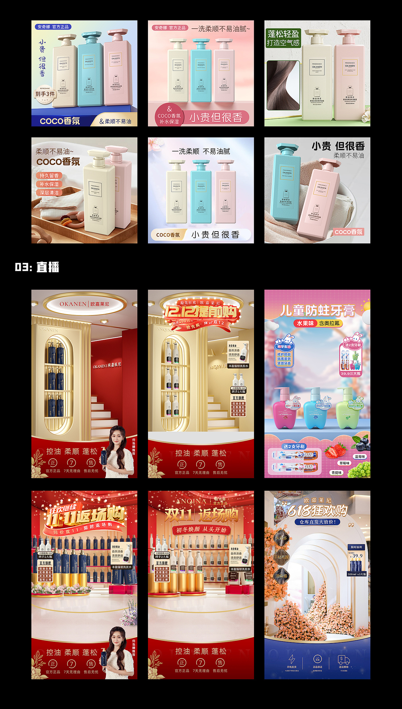 洗护日用品（图ZMzg1NjE4Nzg4） - 电商 - 站酷设计师小军设计呀原创素材 - 站酷ZCOOL