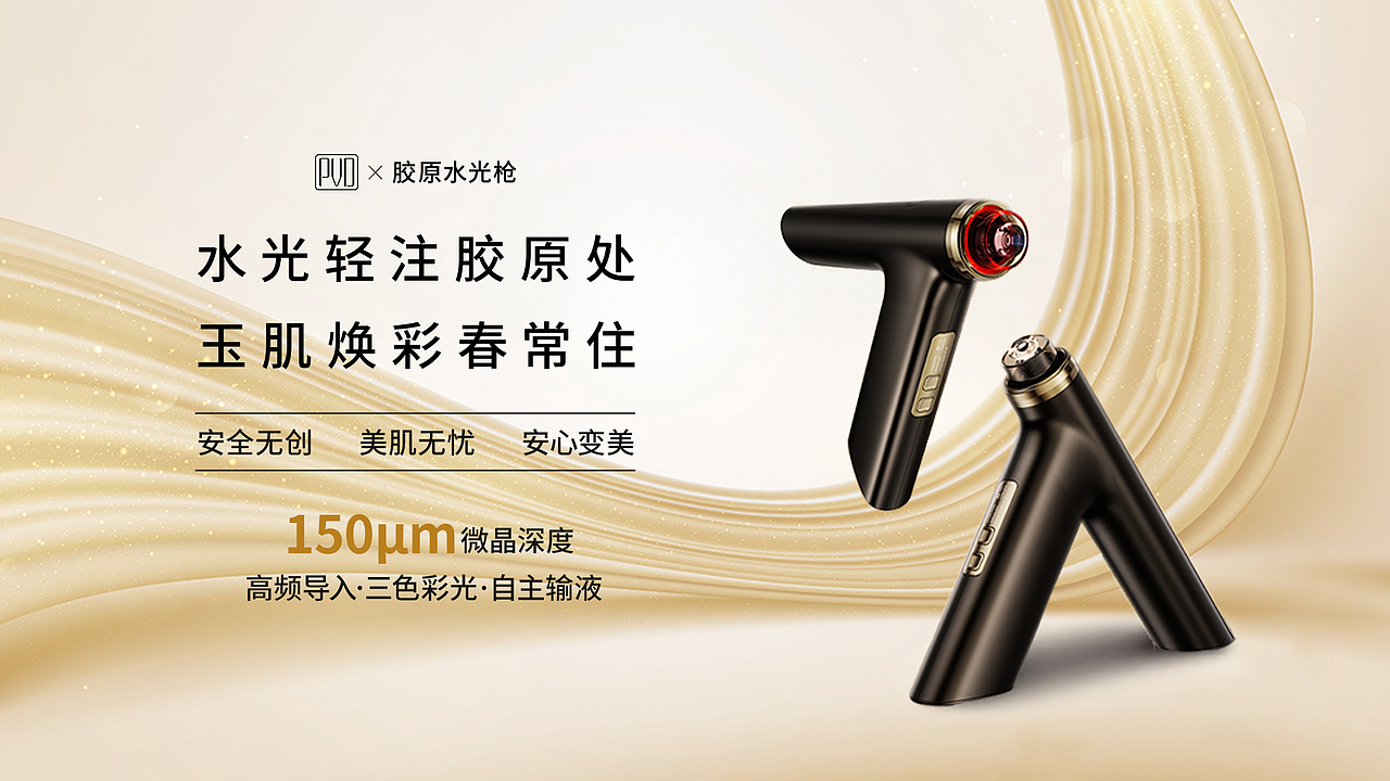 【PVD】产品海报（图ZMzg1NjE5MTky） - 海报 - 站酷设计师一只小肥兔原创素材 - 站酷ZCOOL