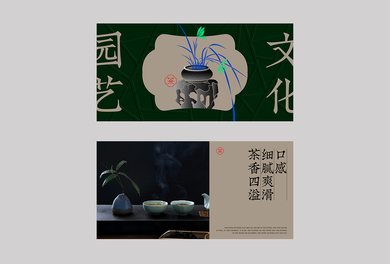 《亭桥集》-茶叶品牌设计（图ZMzg1NjIwMjEy） - 品牌 - 站酷设计师你好大海品牌设计原创素材 - 站酷ZCOOL