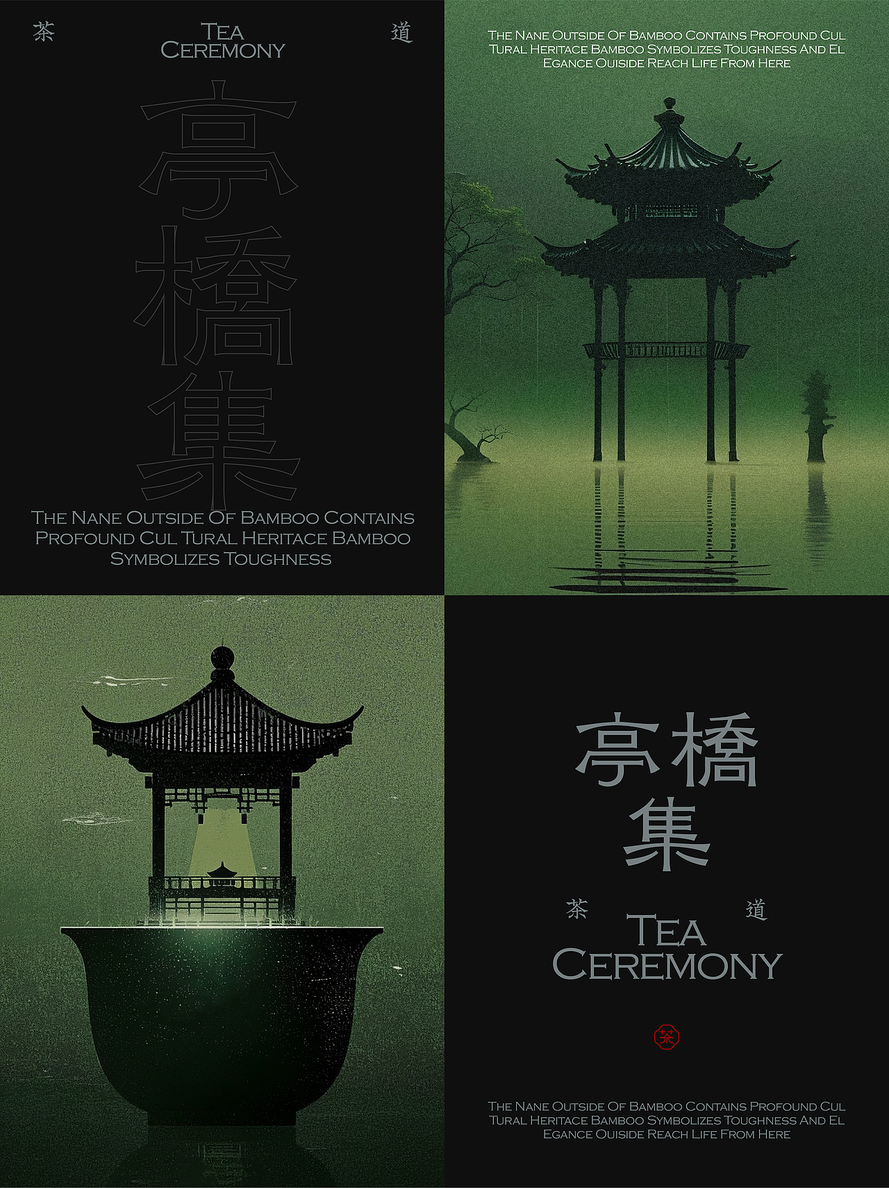 《亭桥集》-茶叶品牌设计（图ZMzg1NjIwMjY0） - 品牌 - 站酷设计师你好大海品牌设计原创素材 - 站酷ZCOOL