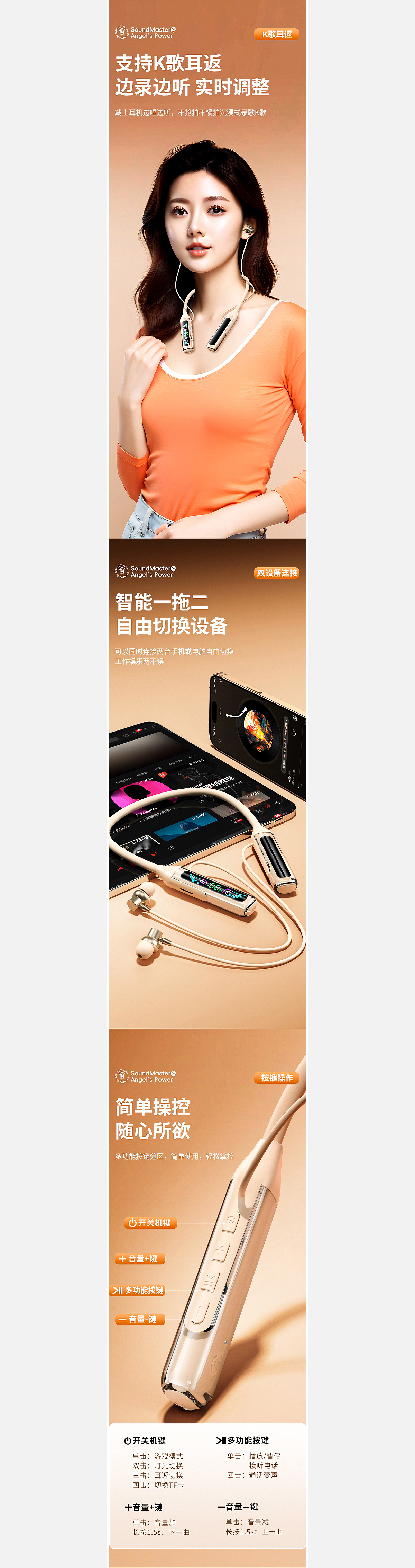 挂脖耳机 蓝牙耳机 详情页设计策划 产品建模渲染图