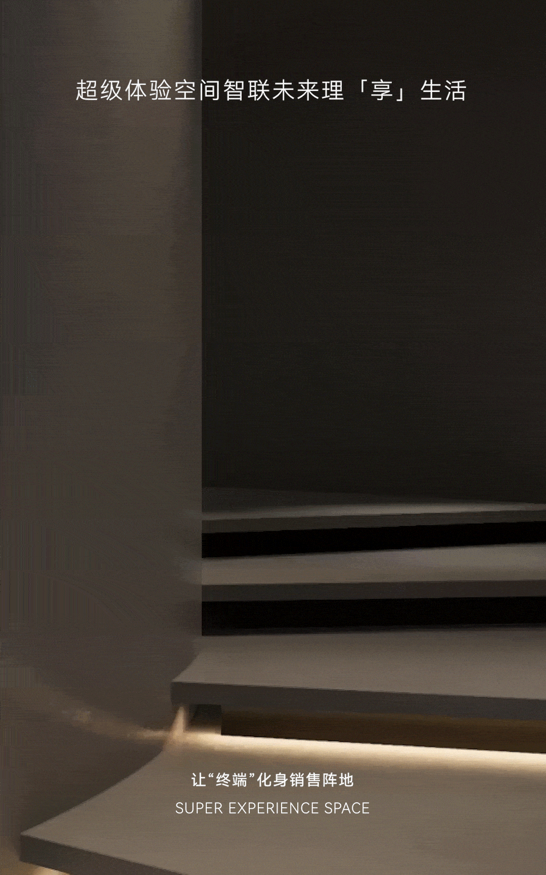 瑞德设计新作：全屋智能家居安全生态系统展厅设计（图ZMzg1NjIxODM2） - 商业空间设计 - 站酷设计师瑞德设计股份原创素材 - 站酷ZCOOL