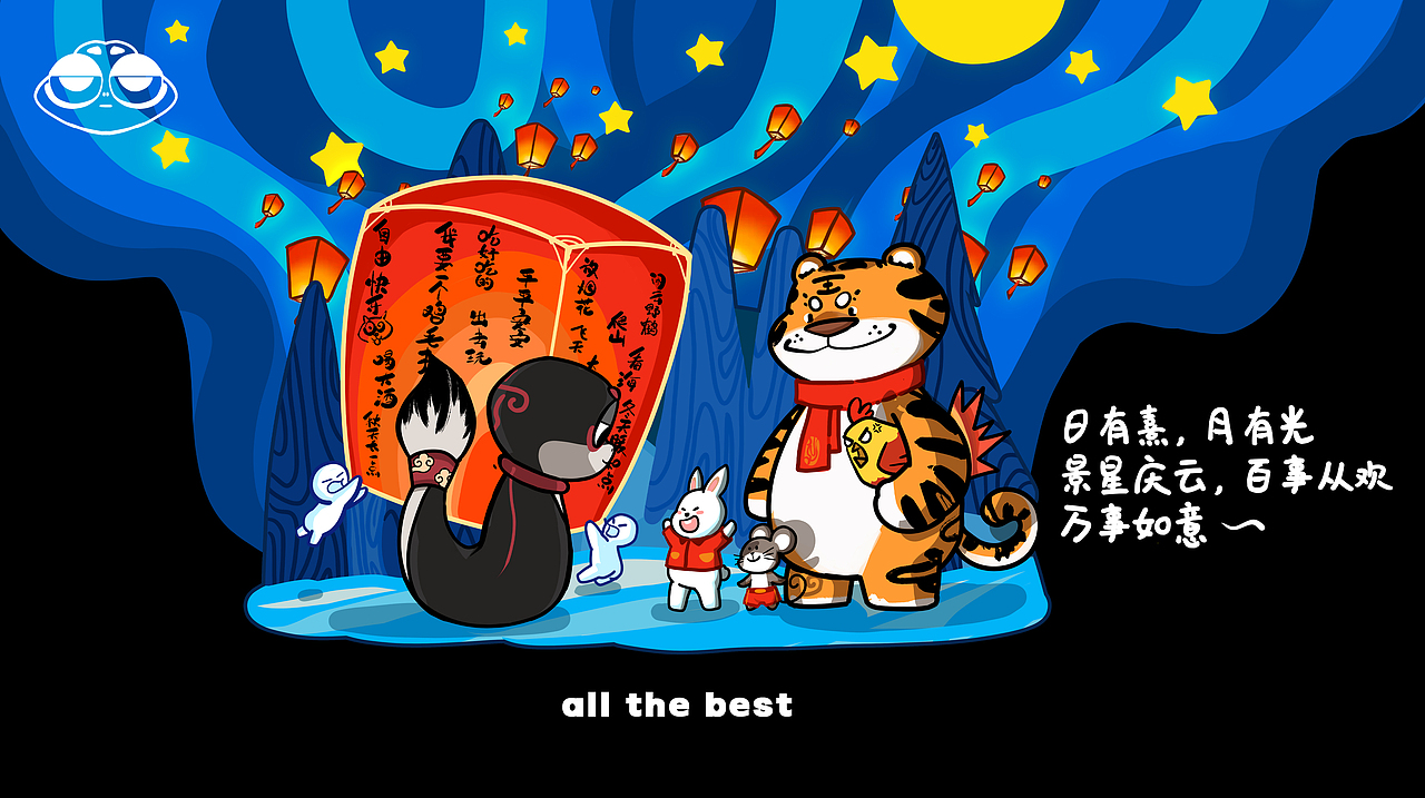 蛇年IP笔走龙蛇