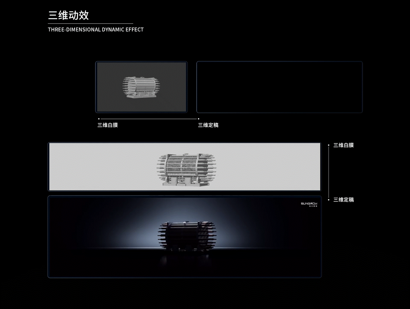 PPT定制/阳光氢能/数智化大型电解槽产品发布