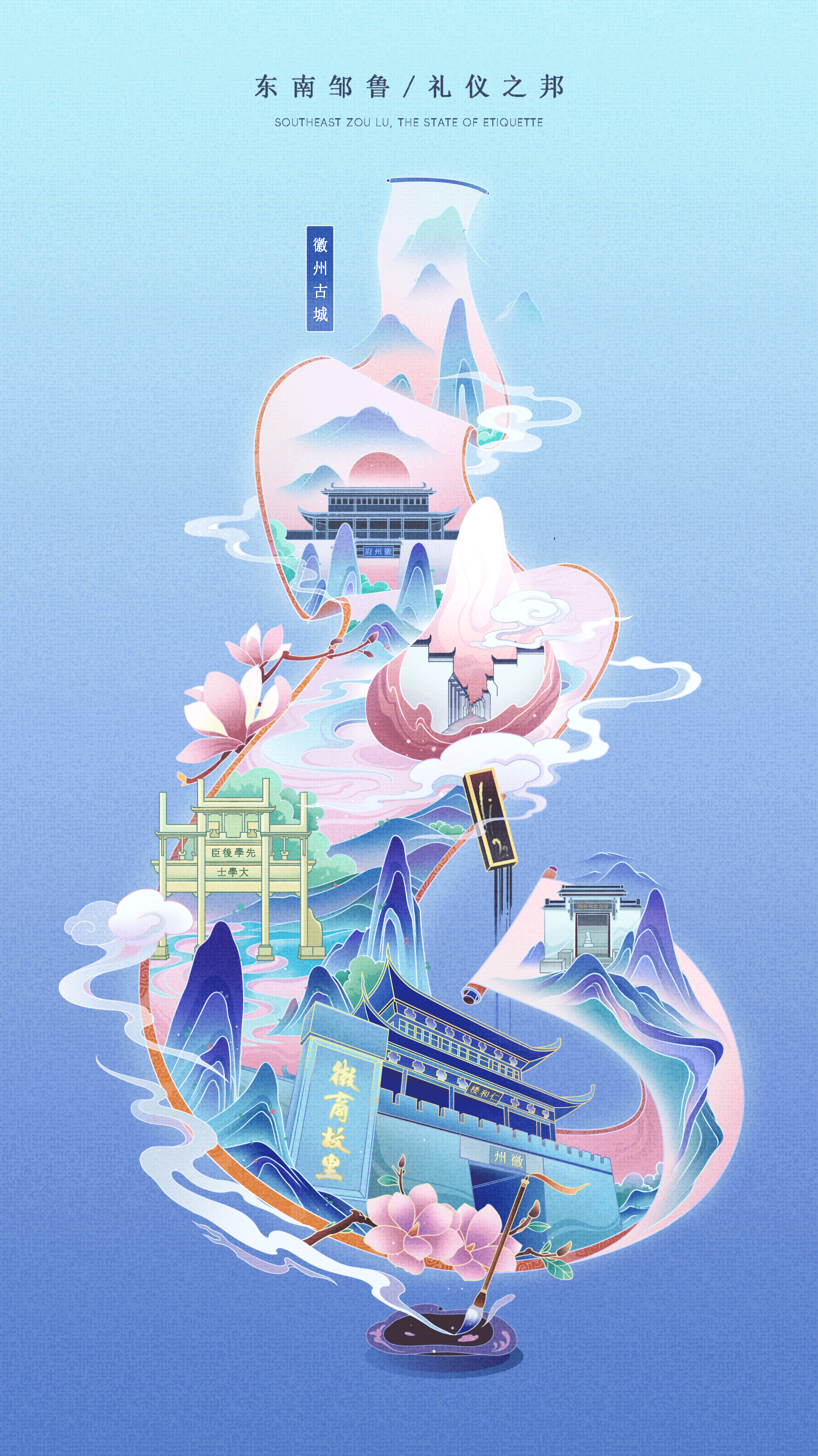 安徽十景系列插画：上（图ZMzg1NjIzOTM2） - 创作习作 - 站酷设计师蓝色攀行原创素材 - 站酷ZCOOL