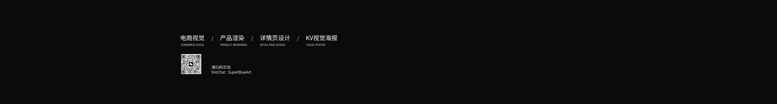 电商视觉设计阿蓝的个人主页（封面预览） - 主页封面设置 - 站酷设计师电商视觉设计阿蓝原创素材 - 站酷ZCOOL