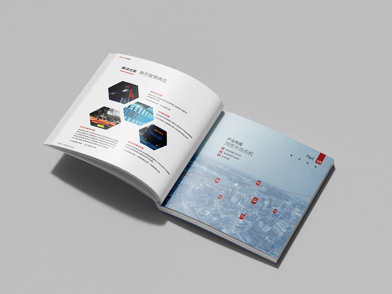 能源画册设计 宣传册设计 企业画册设计 画册-远麦刘斌