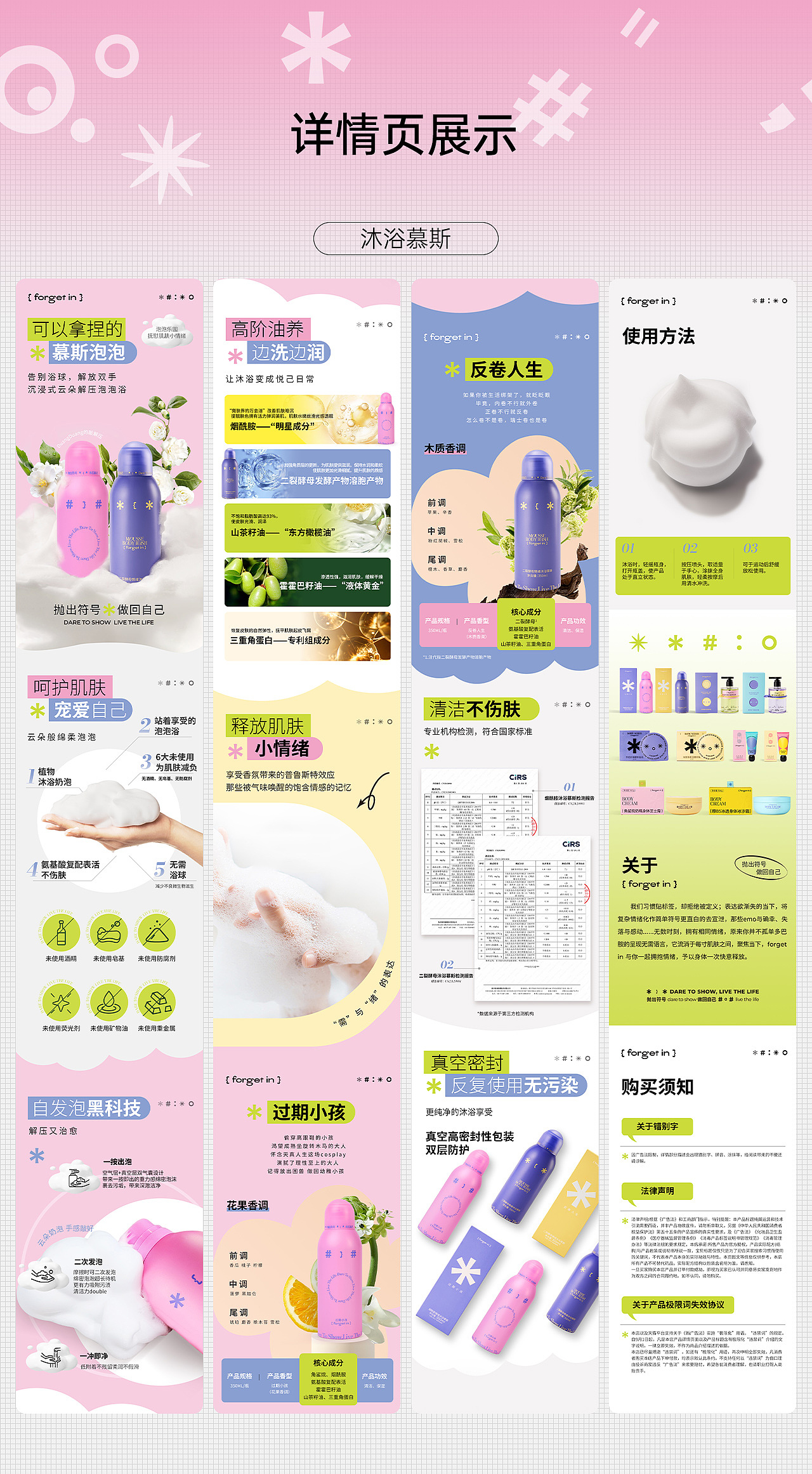 2024个护洗护用品首页kv&详情页（图ZMzg1NjI1NzI0） - 电商 - 站酷设计师小光nn原创素材 - 站酷ZCOOL