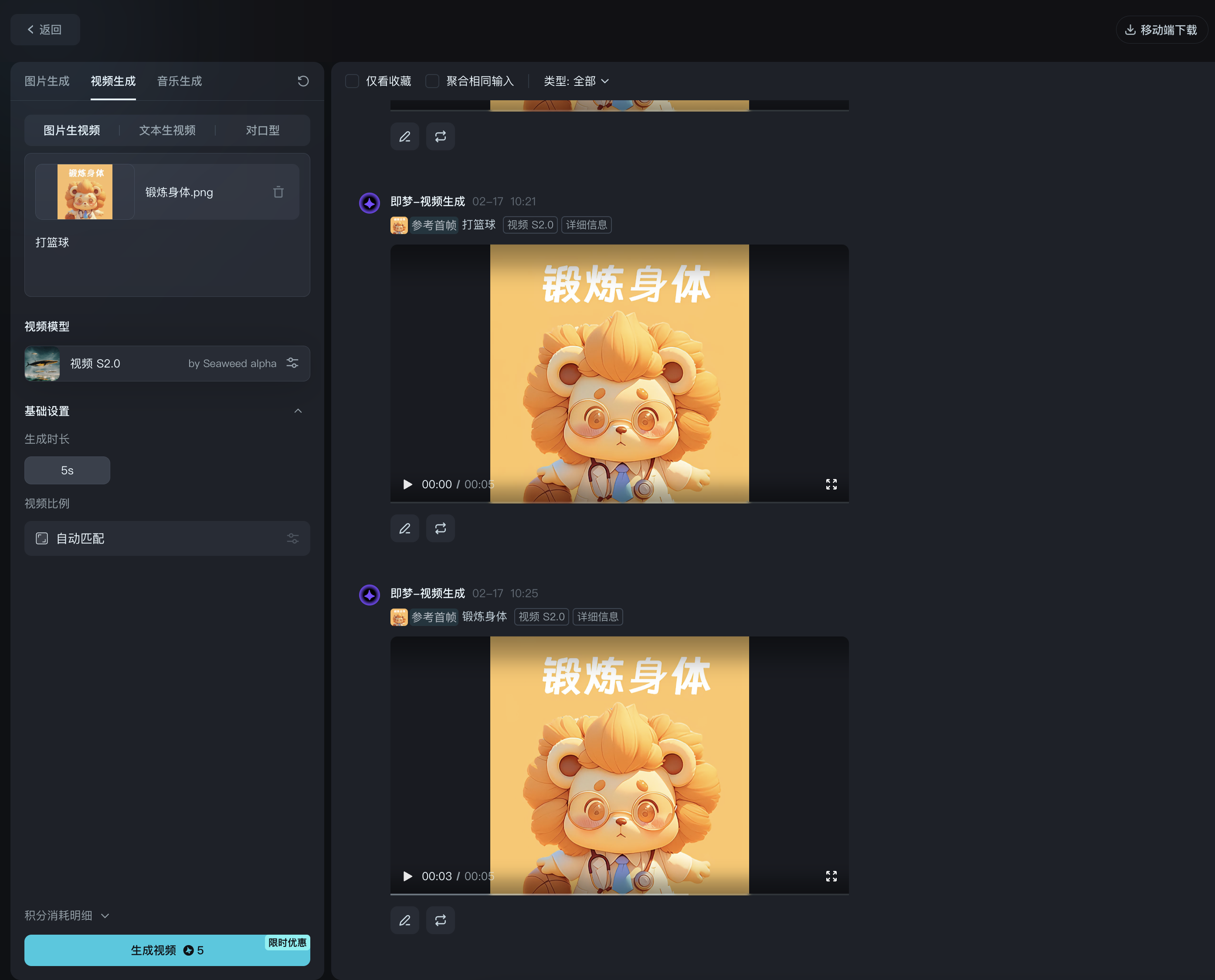 AIGC快速上手！生成IP形象及表情包教程（图ZMTUwMzAxOTY=） - 教程 - 站酷设计师UIMiya原创素材 - 站酷ZCOOL