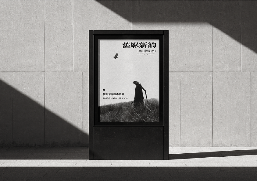 惊叹号摄影工作室品牌提案