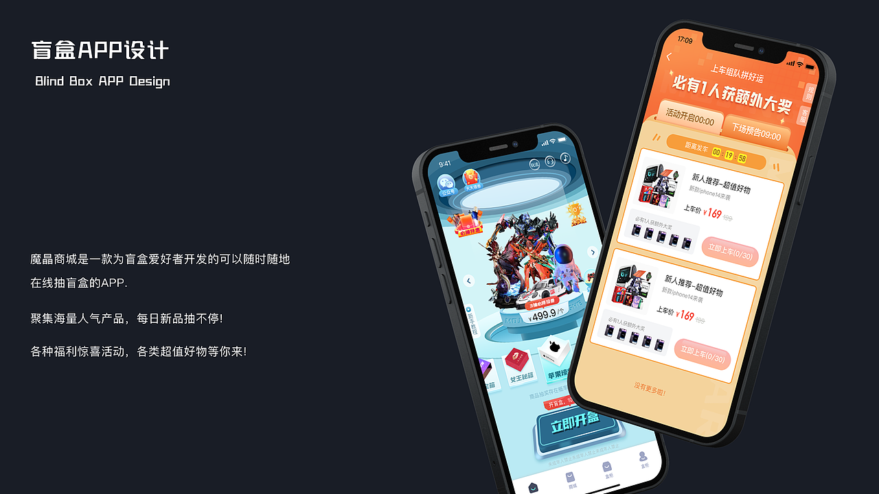 魔晶盲盒app（图ZMzg1NjMwOTA0） - APP界面 - 站酷设计师钱逸QY原创素材 - 站酷ZCOOL