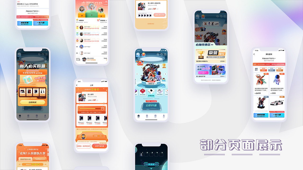 魔晶盲盒app（图ZMzg1NjMwOTA4） - APP界面 - 站酷设计师钱逸QY原创素材 - 站酷ZCOOL