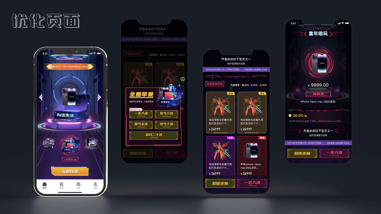 魔晶盲盒app（图ZMzg1NjMwOTEy） - APP界面 - 站酷设计师钱逸QY原创素材 - 站酷ZCOOL
