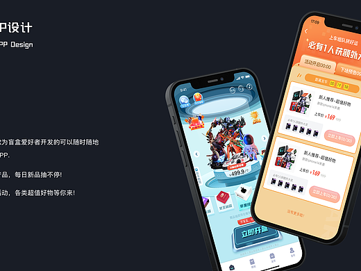 魔晶盲盒app（个人主页-ZNzE0MDA2MDA=） - APP界面 - 站酷设计师钱逸QY原创素材 - 站酷ZCOOL