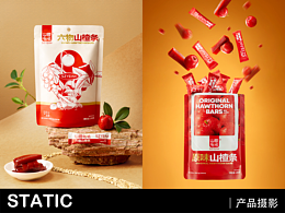 产品摄影|山楂爷爷&动静视觉