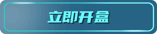 魔晶盲盒app（图ZMzg1NjMxMTk2） - APP界面 - 站酷设计师钱逸QY原创素材 - 站酷ZCOOL