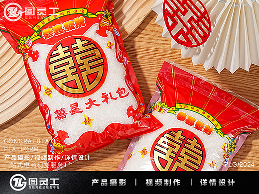 静物摄影丨电商产品拍摄丨节日婚庆白糖果包装袋塑料袋