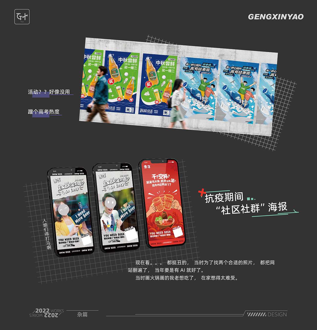 2020-2023设计小集 | 插画×包装×杂七杂八（图ZMzg1NjM0MDcy） - 宣传物料 - 站酷设计师一个堯字原创素材 - 站酷ZCOOL