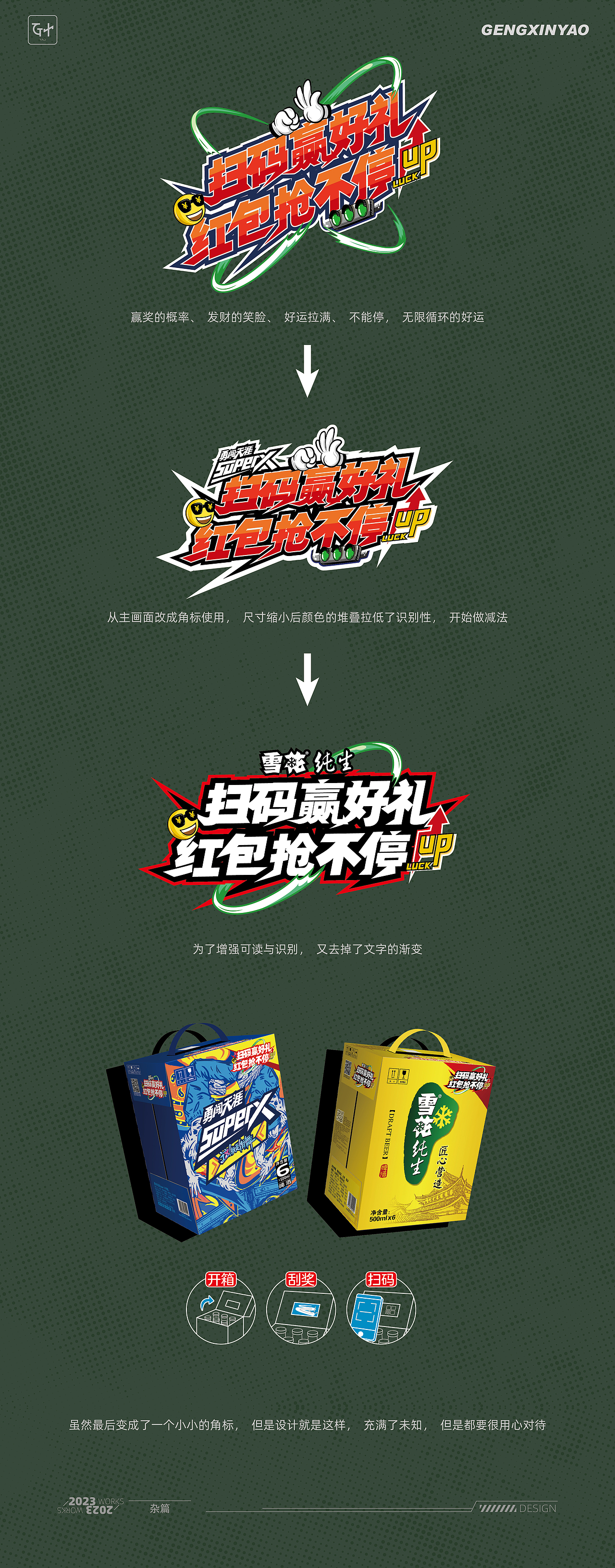 2020-2023设计小集 | 插画×包装×杂七杂八（图ZMzg1NjM0MzI4） - 宣传物料 - 站酷设计师一个堯字原创素材 - 站酷ZCOOL