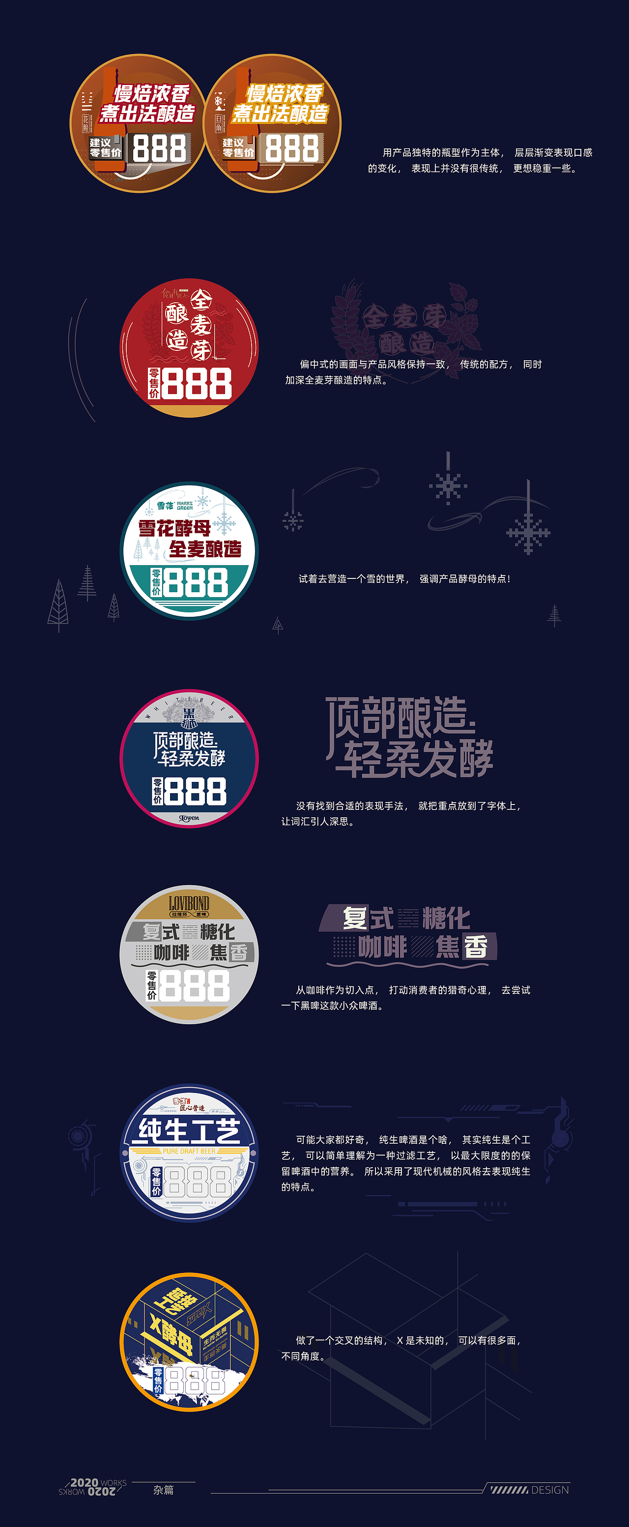 2020-2023设计小集 | 插画×包装×杂七杂八（图ZMzg1NjM0NTAw） - 宣传物料 - 站酷设计师一个堯字原创素材 - 站酷ZCOOL