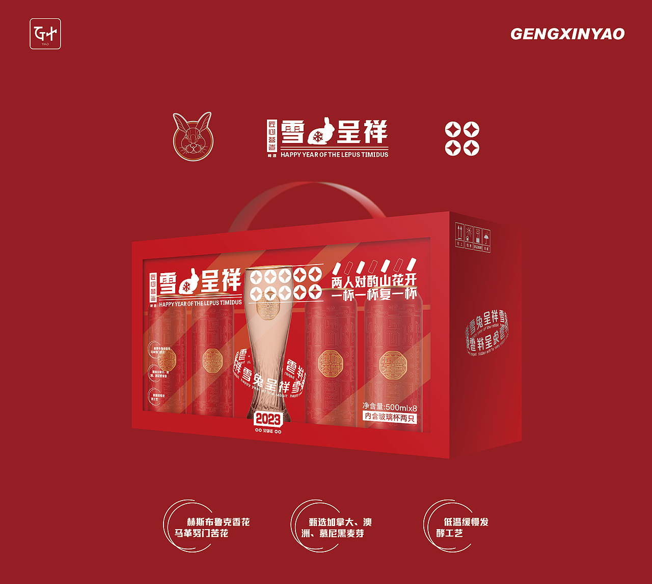 2020-2023设计小集 | 插画×包装×杂七杂八（图ZMzg1NjM0NTk2） - 宣传物料 - 站酷设计师一个堯字原创素材 - 站酷ZCOOL