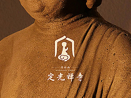 清云山定光禅寺品牌形象设计