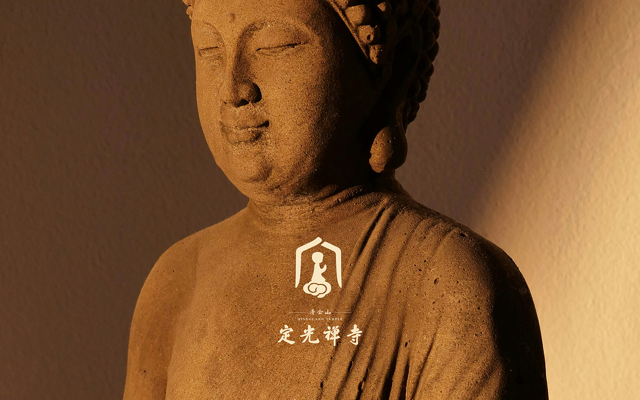 清云山定光禅寺品牌形象设计