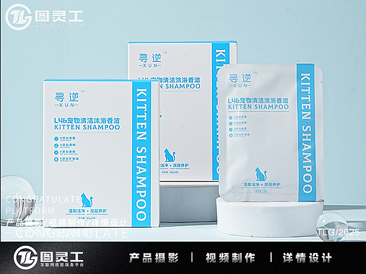 静物摄影丨电商产品拍摄丨宠物用品清洁香波沐浴露
