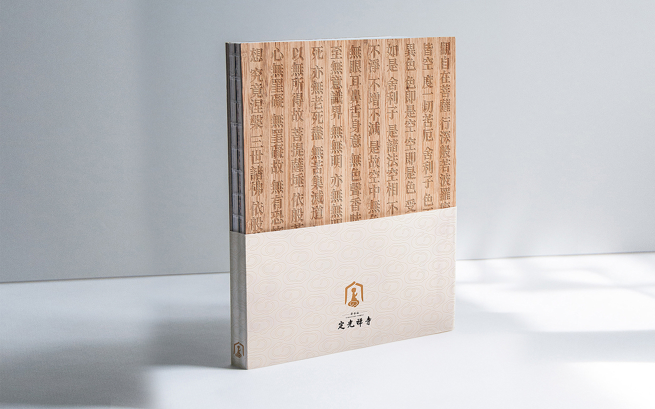清云山定光禅寺品牌形象设计