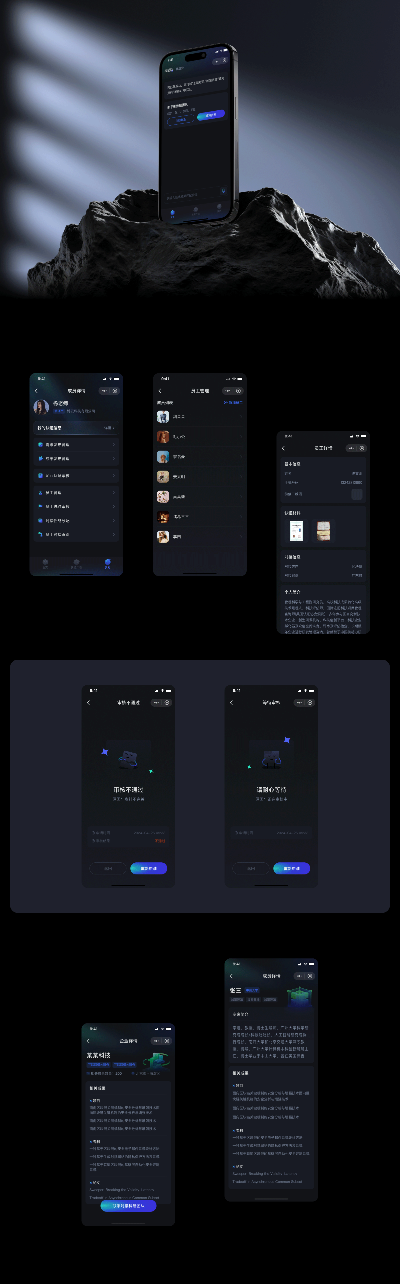 AI智能筛选小程序-星研链（图ZMzg1NjM2MTU2） - APP界面 - 站酷设计师爱吃猫的鱼___原创素材 - 站酷ZCOOL