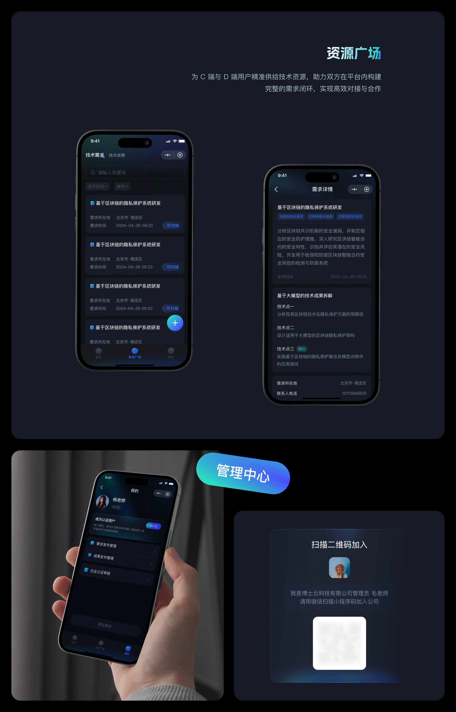 AI智能筛选小程序-星研链（图ZMzg1NjM2MTUy） - APP界面 - 站酷设计师爱吃猫的鱼___原创素材 - 站酷ZCOOL