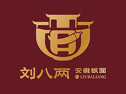 刘八两安徽板面丨品牌文化/品牌设计/ 空间设计