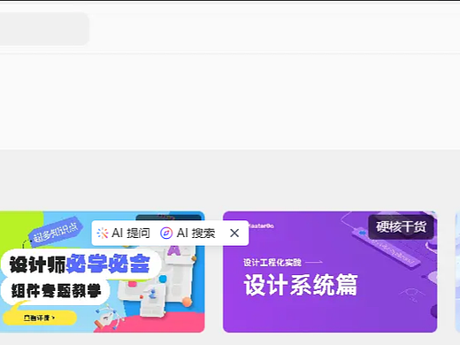 MasterGo AI：快速生成网页设计图AI工具
