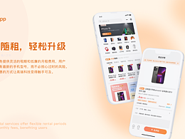 笑享租