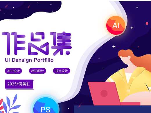 何美仁作品集（上）（个人主页-ZNzE0MDE2Mjg=） - APP界面 - 站酷设计师Mary美美原创素材 - 站酷ZCOOL