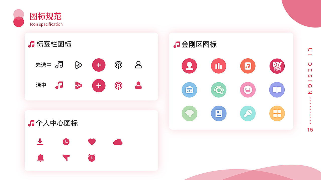 何美仁作品集（上）（图ZMzg1NjQzMzU2） - APP界面 - 站酷设计师Mary美美原创素材 - 站酷ZCOOL