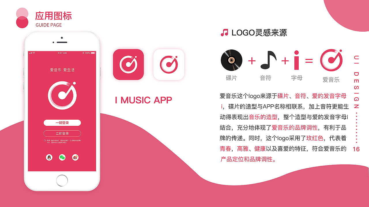 何美仁作品集（上）（图ZMzg1NjQzMzY0） - APP界面 - 站酷设计师Mary美美原创素材 - 站酷ZCOOL