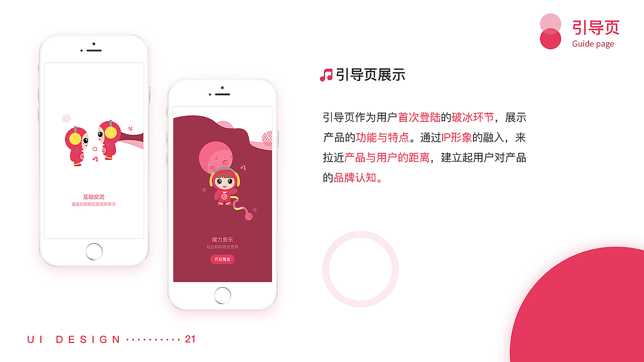 何美仁作品集（上）（图ZMzg1NjQzMzky） - APP界面 - 站酷设计师Mary美美原创素材 - 站酷ZCOOL