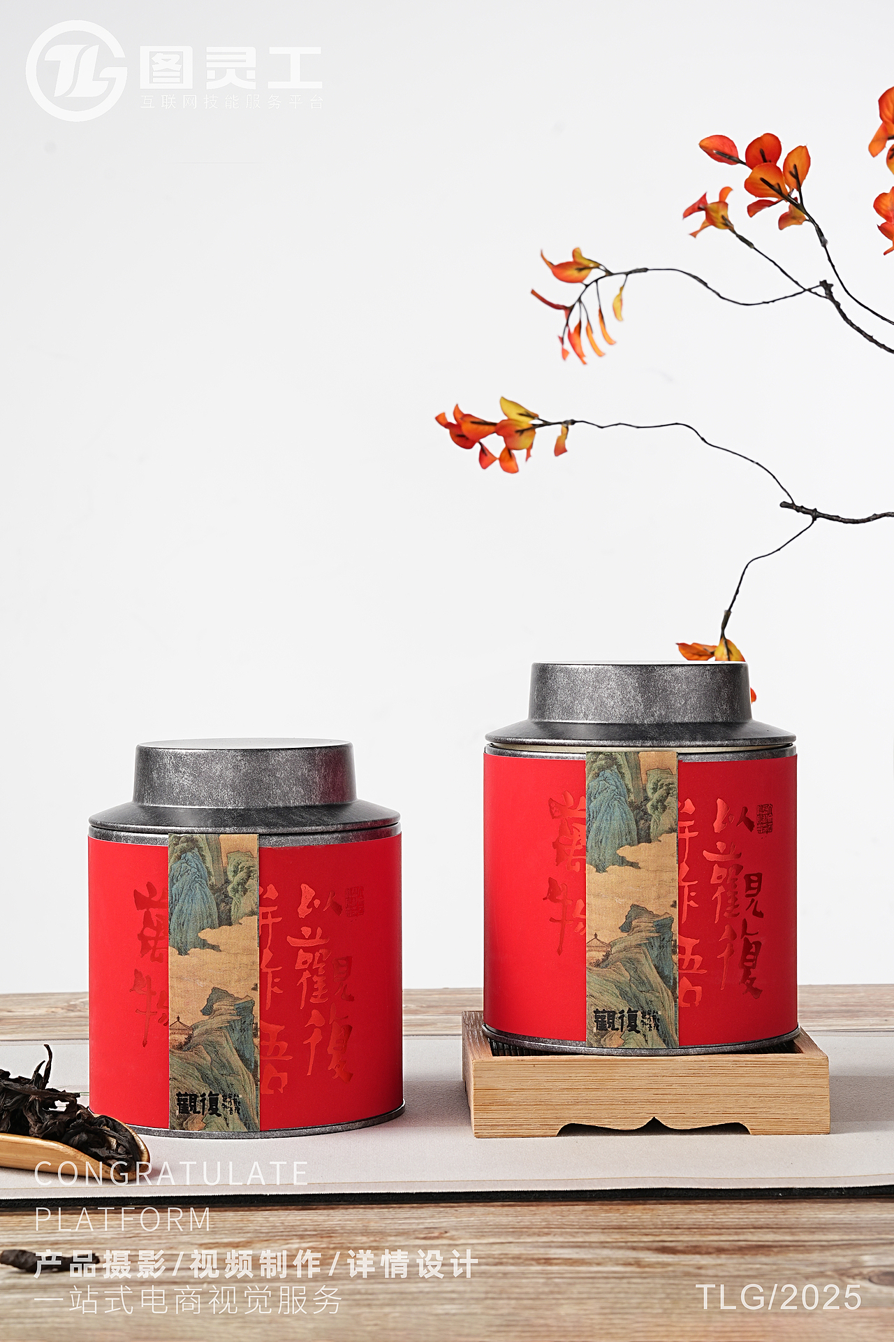 静物摄影丨电商产品拍摄丨正岩大红袍茶叶礼盒