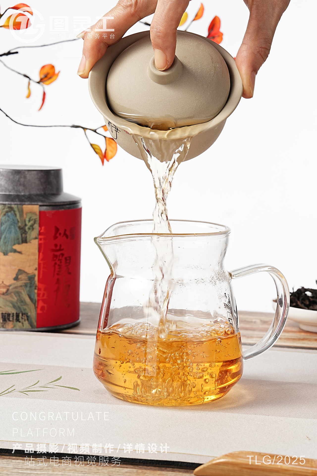 静物摄影丨电商产品拍摄丨正岩大红袍茶叶礼盒