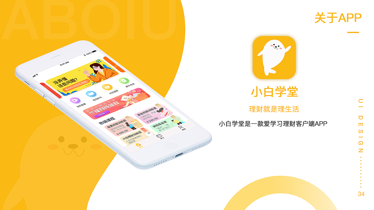 何美仁作品集（上）（图ZMzg1NjQ0MDM2） - APP界面 - 站酷设计师Mary美美原创素材 - 站酷ZCOOL