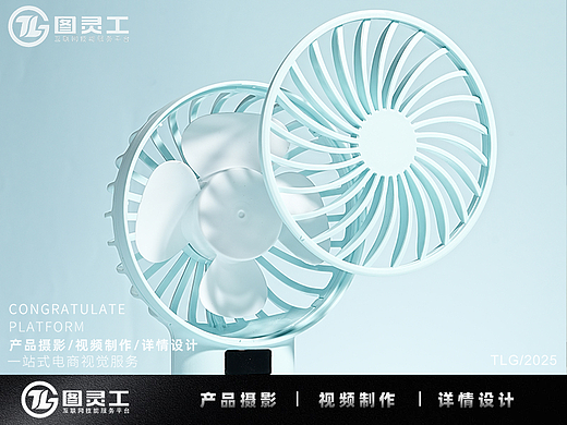 静物摄影丨电商产品拍摄丨生活用品手持便携桌面小风扇