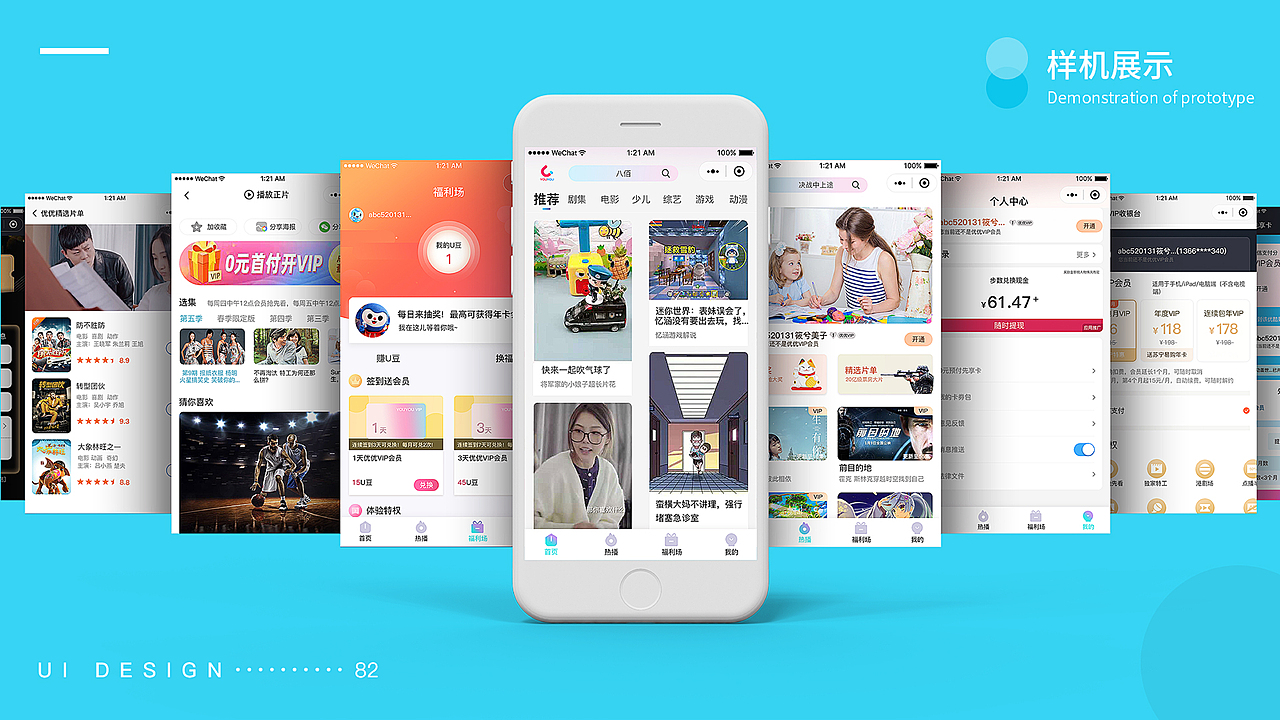 何美仁作品集（上）（图ZMzg1NjQ1OTg4） - APP界面 - 站酷设计师Mary美美原创素材 - 站酷ZCOOL