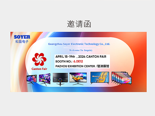 24广交会公司参展 展位-250217gem（个人主页-ZNzE0MDE4NTI=） - 海报 - 站酷设计师橙汁雯子原创素材 - 站酷ZCOOL