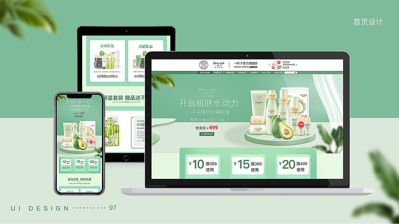 何美仁作品集（下）（图ZMzg1NjQ3MTA4） - APP界面 - 站酷设计师Mary美美原创素材 - 站酷ZCOOL