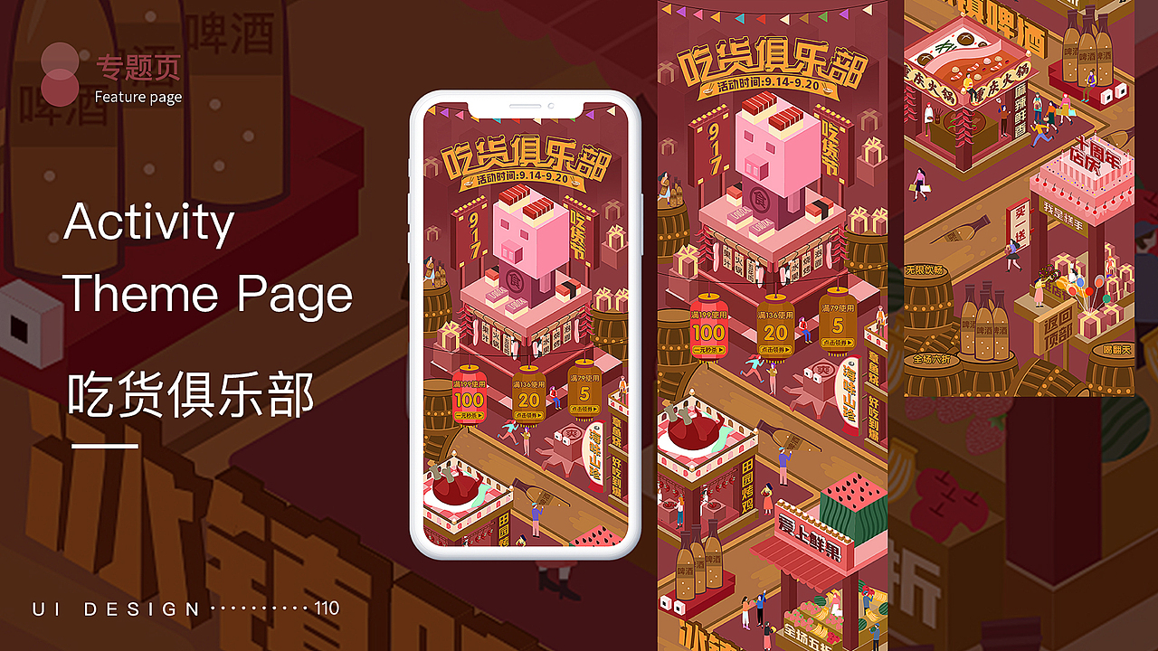 何美仁作品集（下）（图ZMzg1NjQ3NTUy） - APP界面 - 站酷设计师Mary美美原创素材 - 站酷ZCOOL