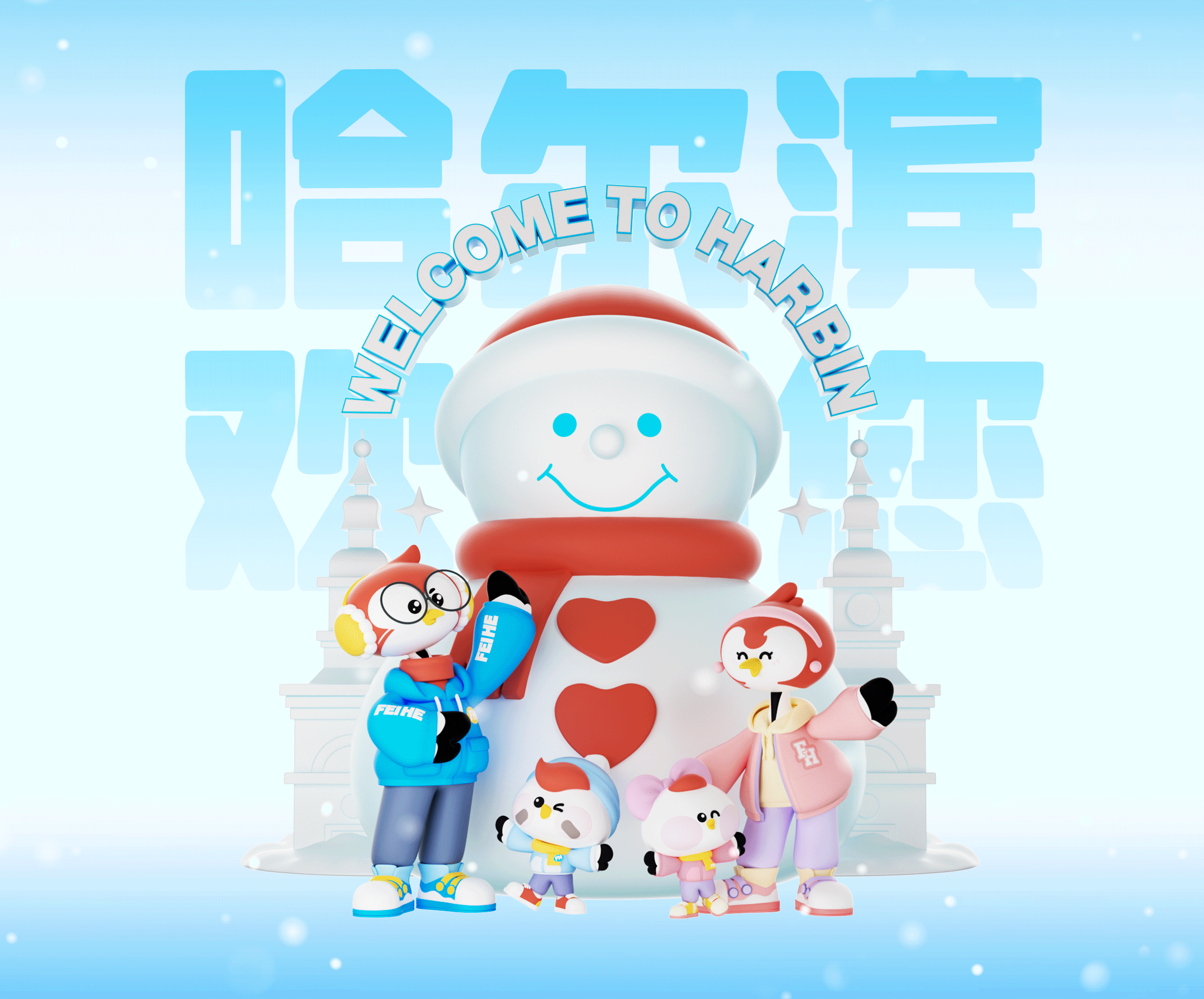 飞鹤官方IP三维延展-亚冬会冰雪主题（图ZMzg1NjQ3Nzky） - IP形象 - 站酷设计师诺爷两百斤原创素材 - 站酷ZCOOL