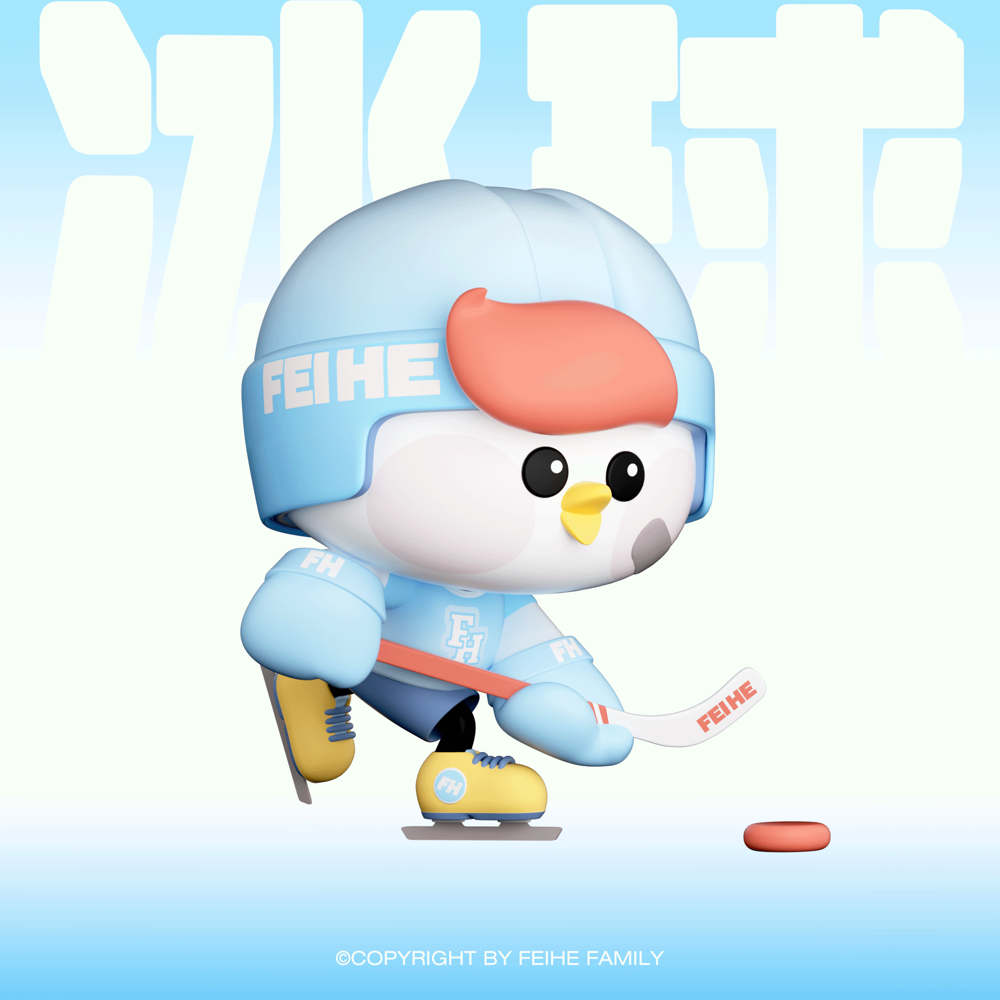 飞鹤官方IP三维延展-亚冬会冰雪主题（图ZMzg1NjQ3ODY4） - IP形象 - 站酷设计师诺爷两百斤原创素材 - 站酷ZCOOL