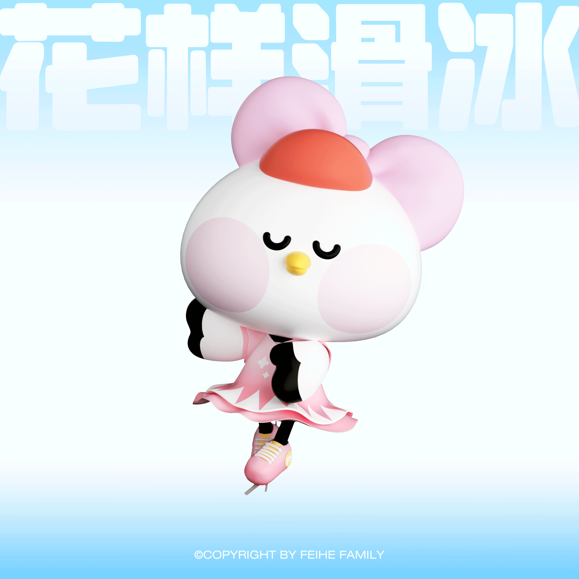 飞鹤官方IP三维延展-亚冬会冰雪主题（图ZMzg1NjQ4MDQw） - IP形象 - 站酷设计师诺爷两百斤原创素材 - 站酷ZCOOL