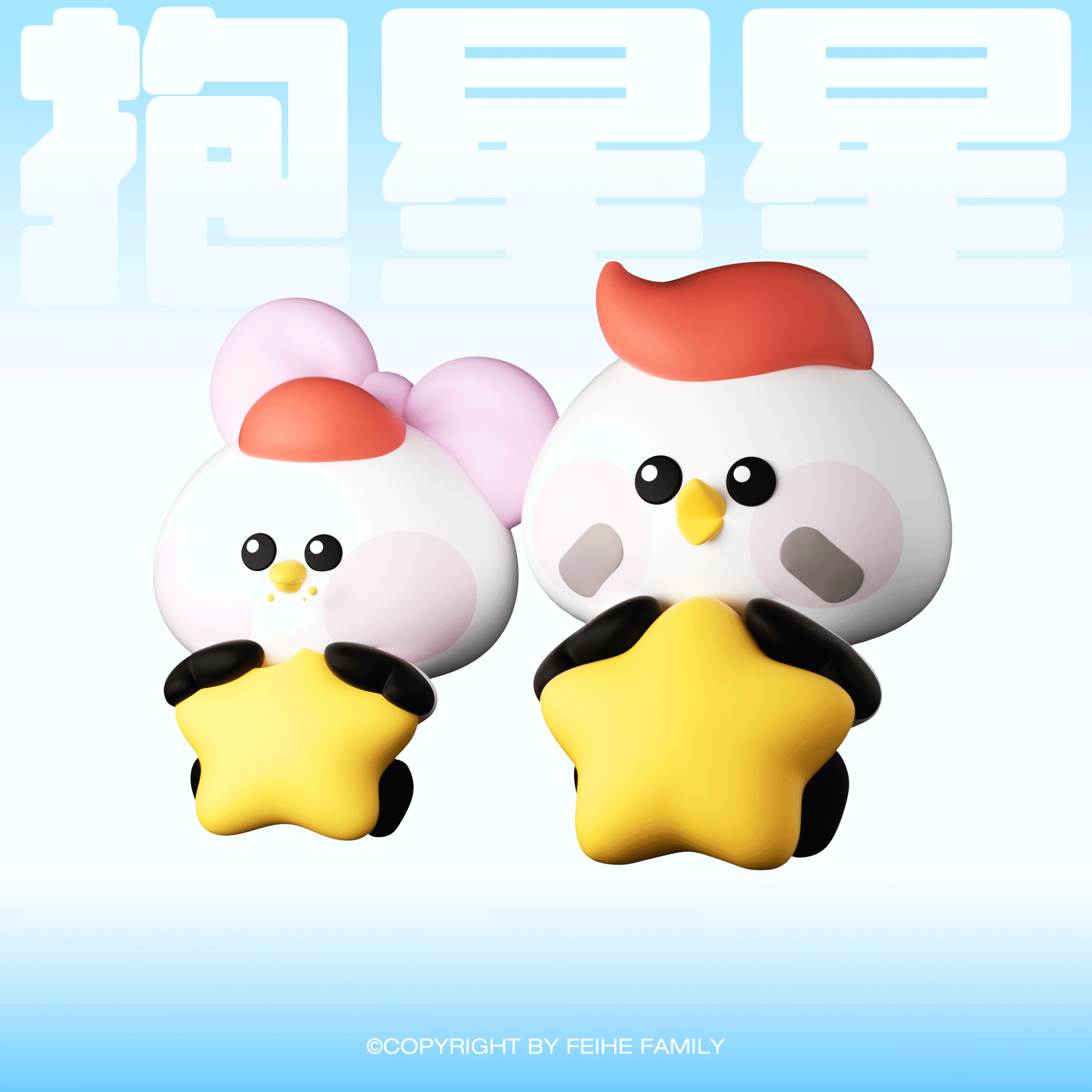 飞鹤官方IP三维延展-亚冬会冰雪主题（图ZMzg1NjQ4MjAw） - IP形象 - 站酷设计师诺爷两百斤原创素材 - 站酷ZCOOL